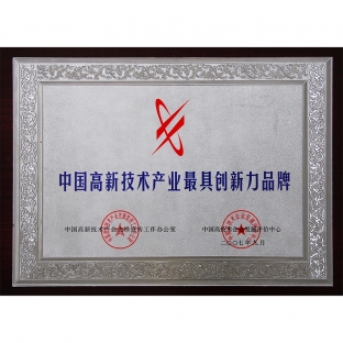 The most innovative brand in China's high-tech industry