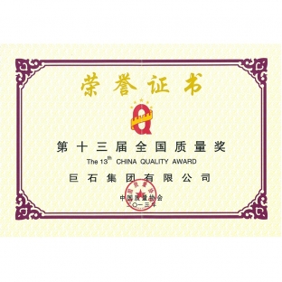 National Quality Award